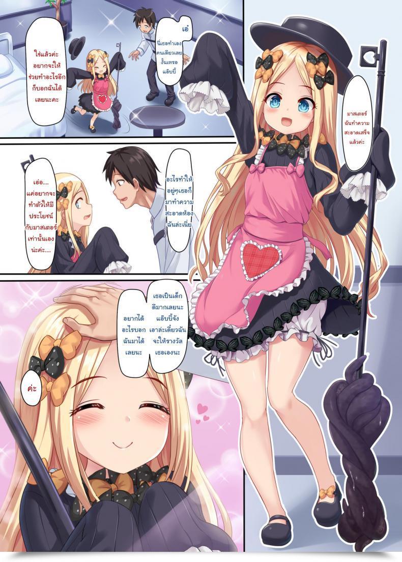 Doujin Milkshake Work Milkshake Ii Ko Warui Ko Abigail Fategrand Order โดจินแปลไทย 3
