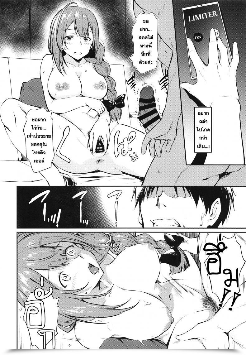 Doujin Comic1☆16 Aerodog Inu Chiyuki-San No Saimin Appli The E-Mail Protected: Shiny Colours โดจินแปลไทย 29