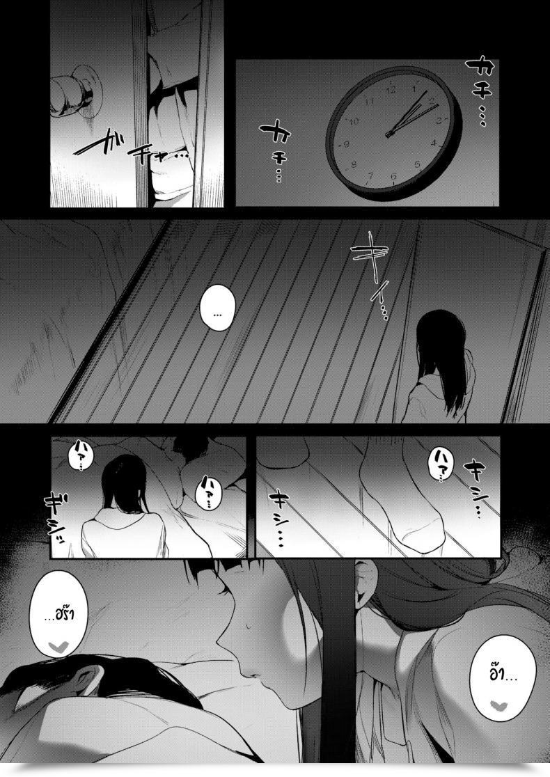 Doujin Jagayamatarawo If You Sleep Comedian Aoha 2019 Natsu โดจินแปลไทย 21