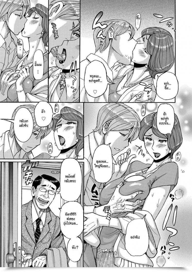 Doujin Kojima Miu Nishida Ke No Himegoto-Nishida Household Secret โดจินแปลไทย 13