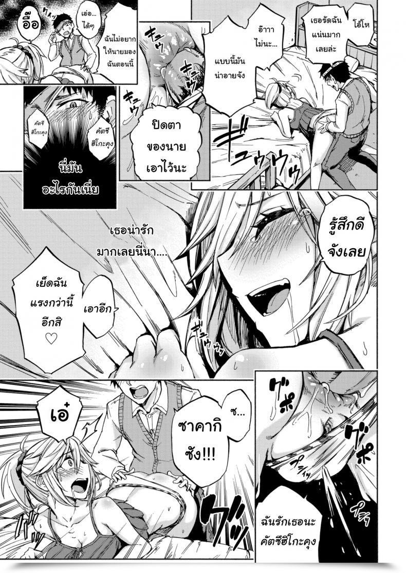 Doujin Piyopiyo Sister'S Voice! โดจินแปลไทย 25