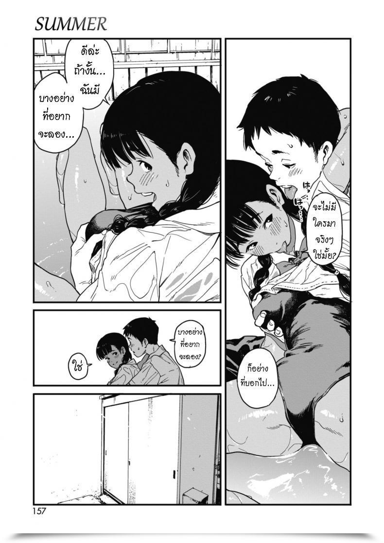 Doujin Takayanagi Katsuya Natsu Summer Season โดจินแปลไทย 21