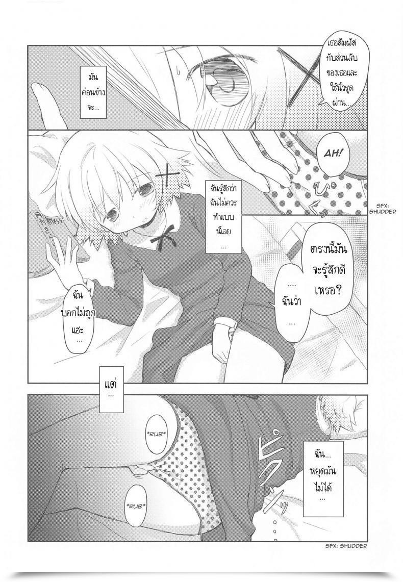 Doujin P.Y.L... Percy ×Micha Dame× ×No Wanting× โดจินแปลไทย 9
