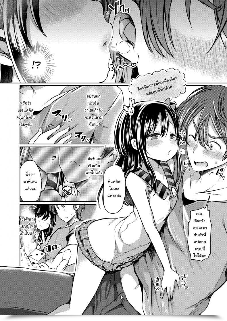 Doujin Kamiya Zuzu Hina-Chan'S Magical Phrase โดจินแปลไทย 11
