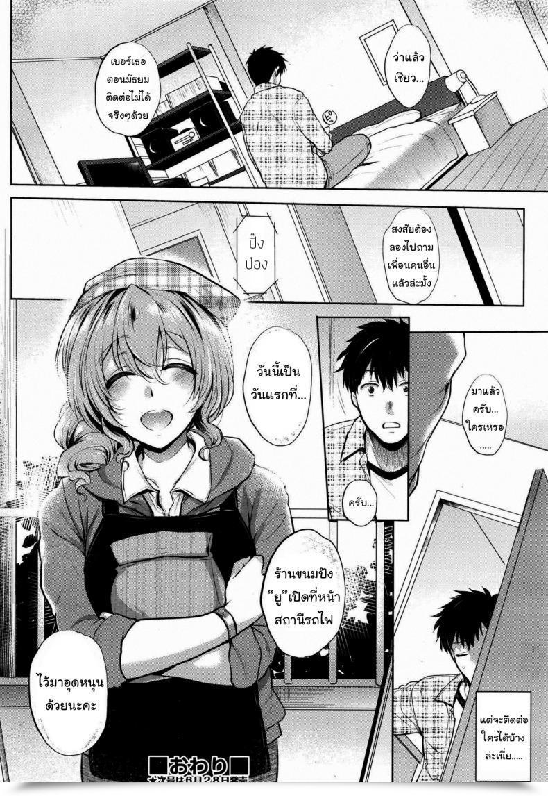 Doujin Mitsugi Supply Comedian Aun 2016-07 โดจินแปลไทย 63