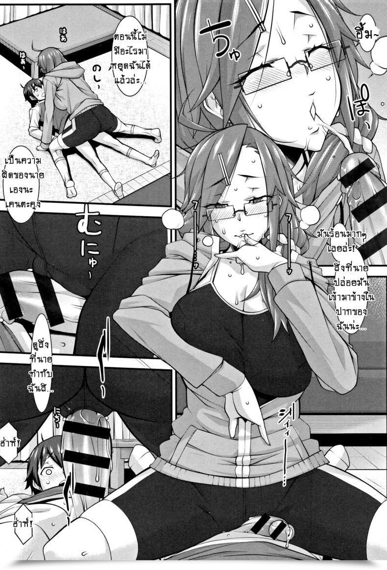 Doujin Hakkyou Daioujou Clean And Heat โดจินแปลไทย 35