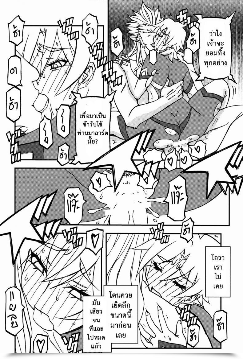 Doujin C94 Sankaku Apron} Delusion E โดจินแปลไทย 49