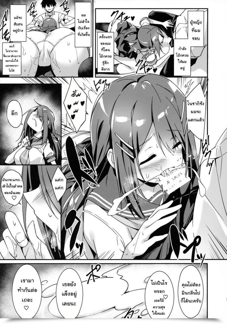 Doujin C96 Otukimi Koubo Akizora Momidi Akogare No Kanojo To Punt No Zureta Boku โดจินแปลไทย 15