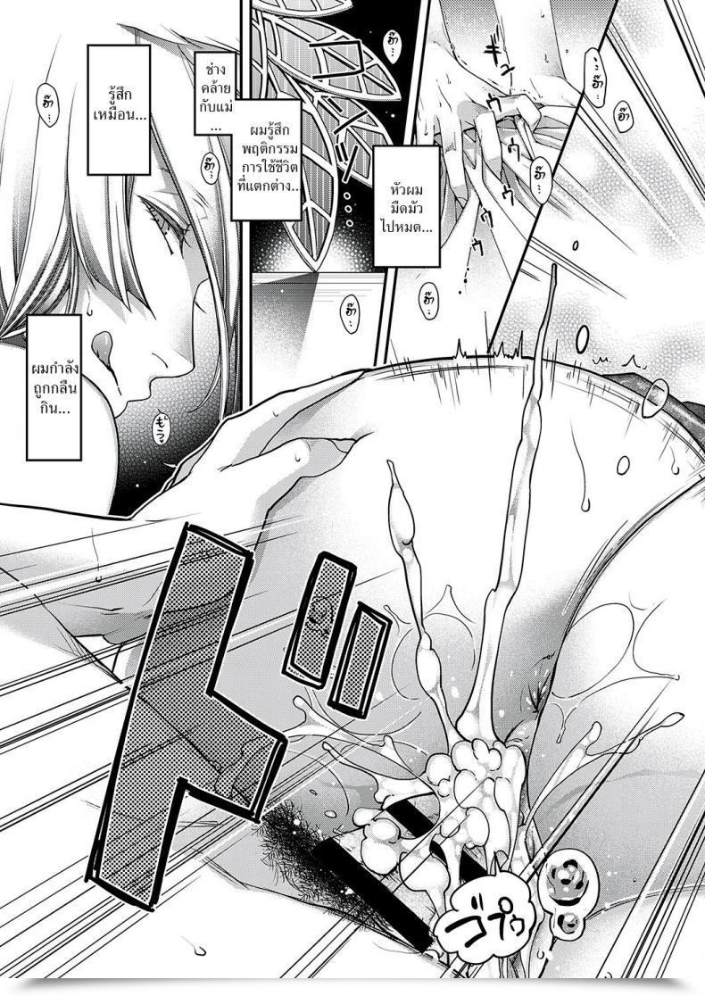 Doujin Hiyoshi Hana Jojou No Kemono | Lyrical Beast โดจินแปลไทย 61