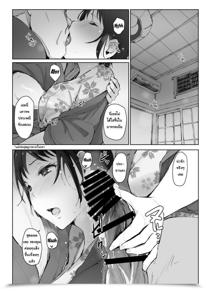 Doujin Arakureta Monotachi Arakure Hitozuma To Ntr Chounai Ryokou -Futsukame- โดจินแปลไทย 41