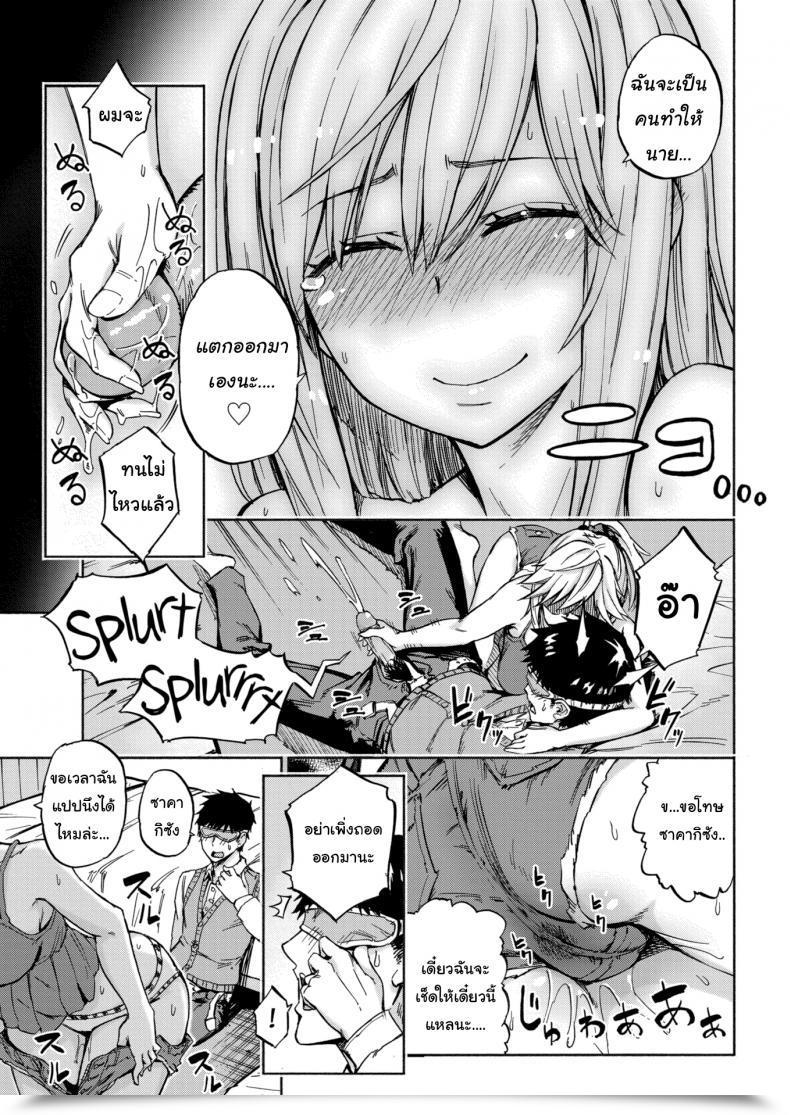 Doujin Piyopiyo Sister'S Voice! โดจินแปลไทย 17
