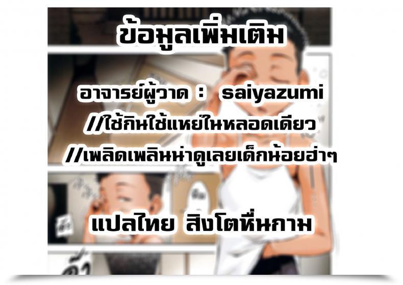 Doujin Saiyazumi Oneshota Champloo Shukujo Wa Ochinchin Busoku โดจินแปลไทย 65