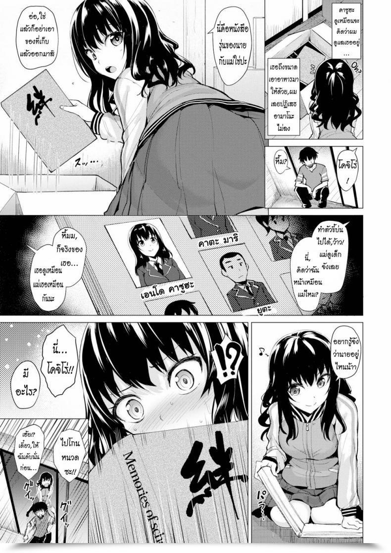 Doujin Coupe Drawing You โดจินแปลไทย 5