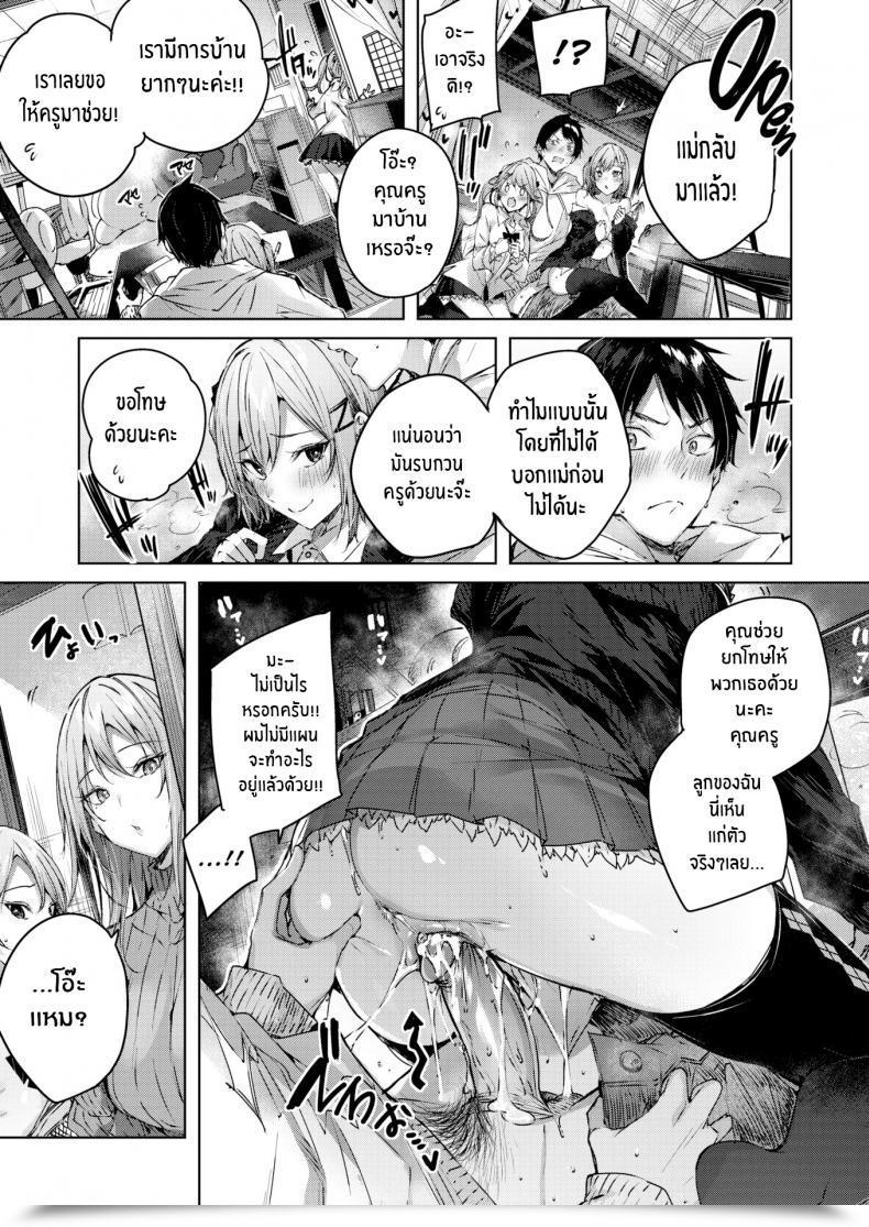 Doujin Kakao Pestering Twins โดจินแปลไทย 21