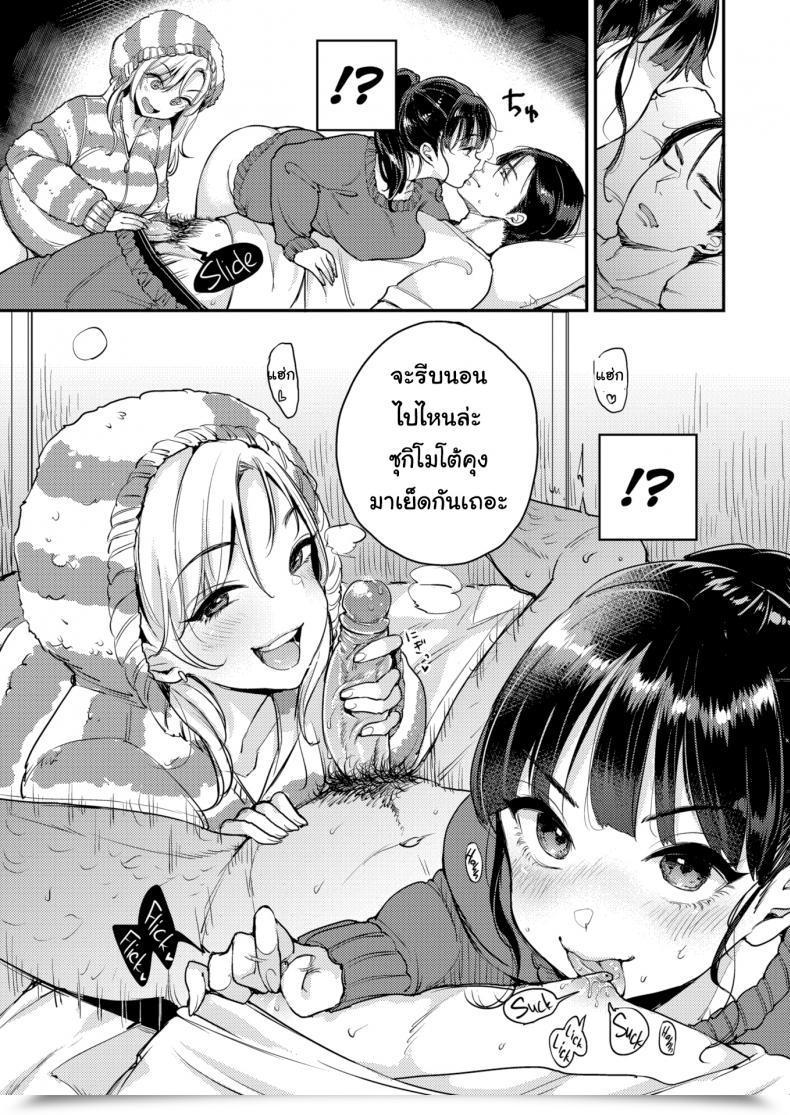 Doujin Mojarin Fukuda-San'S House โดจินแปลไทย 17