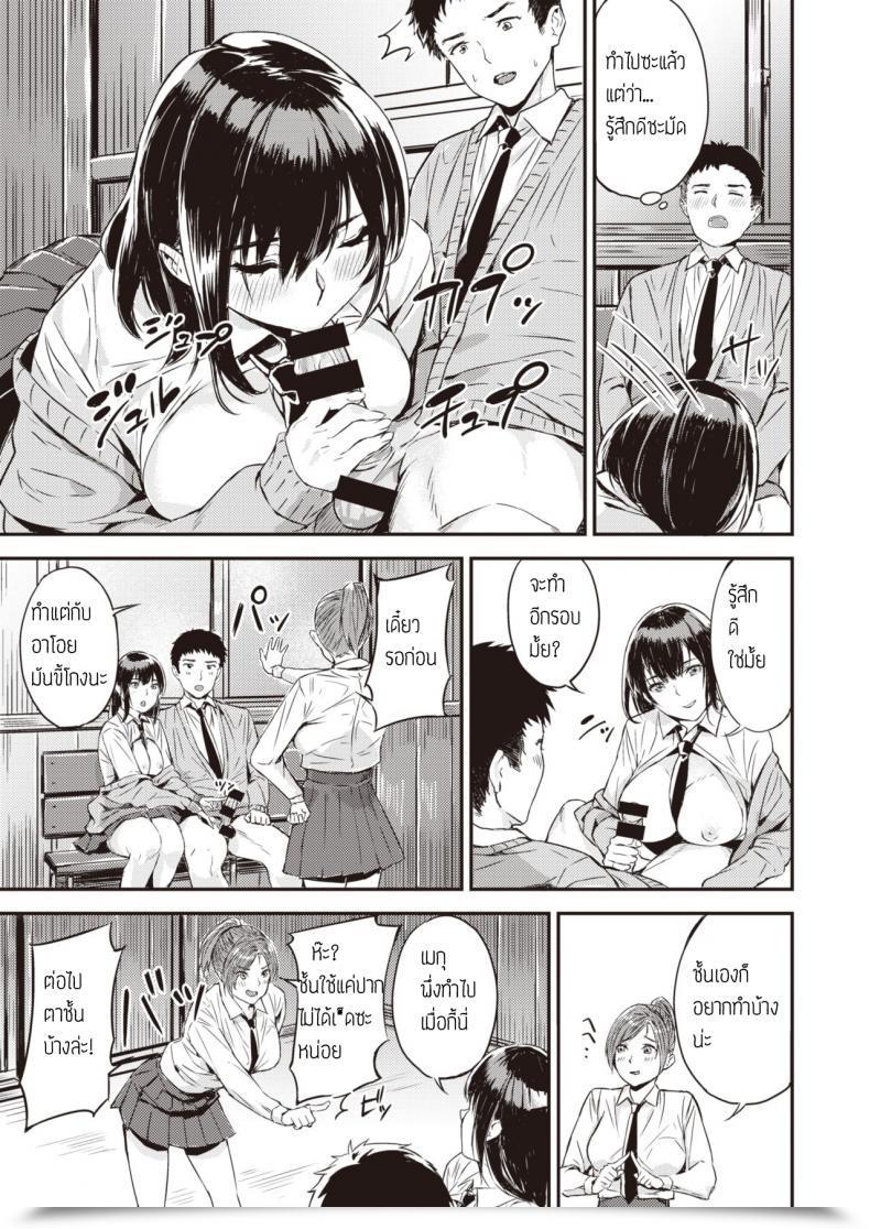 Doujin Yamaishi Juhachi Oresand โดจินแปลไทย 33