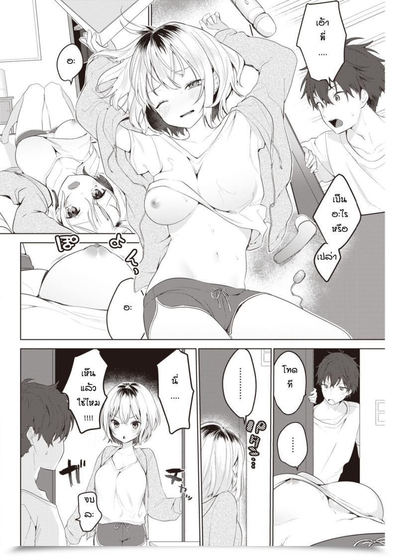 Doujin Haji Orusuban โดจินแปลไทย 3