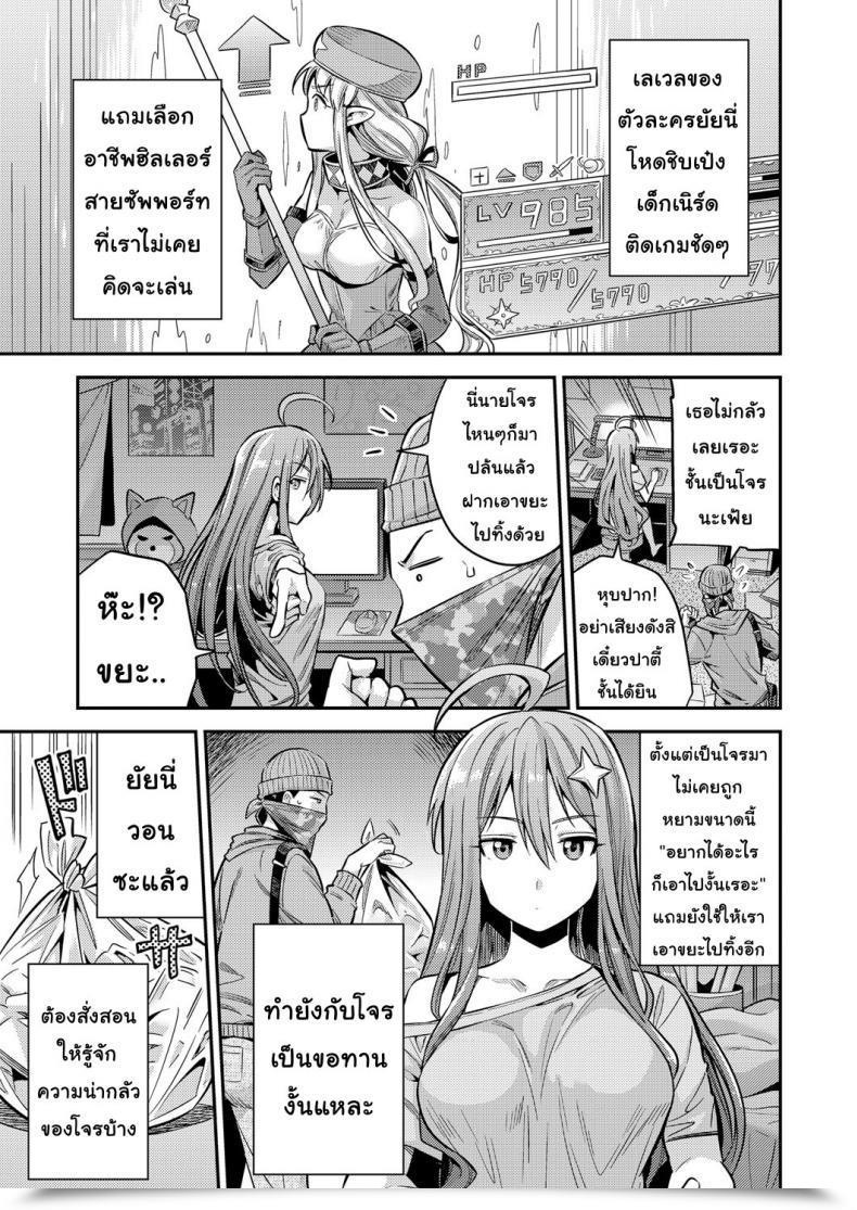 Doujin Hinotsuki Neko Watashi Ga Ittara Mina โดจินแปลไทย 5