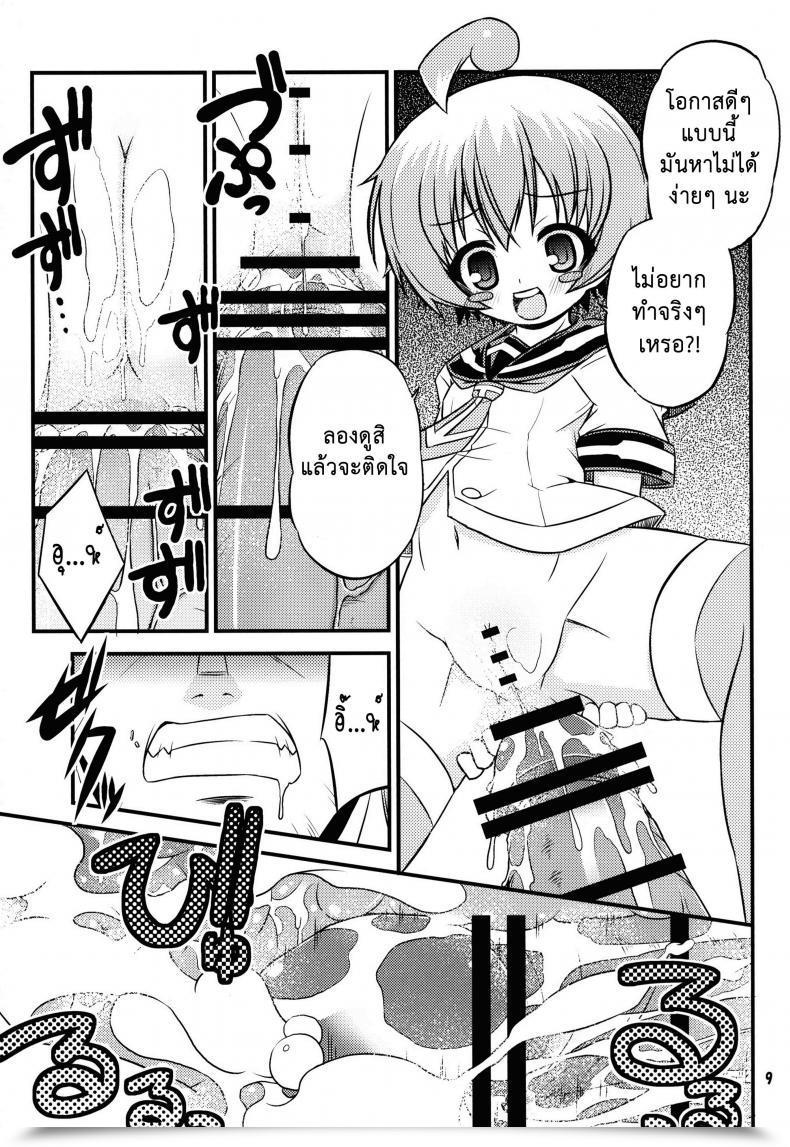 Doujin C84 Neguradou Rakka Ryuusui Shiranueater Medaka Field โดจินแปลไทย 17