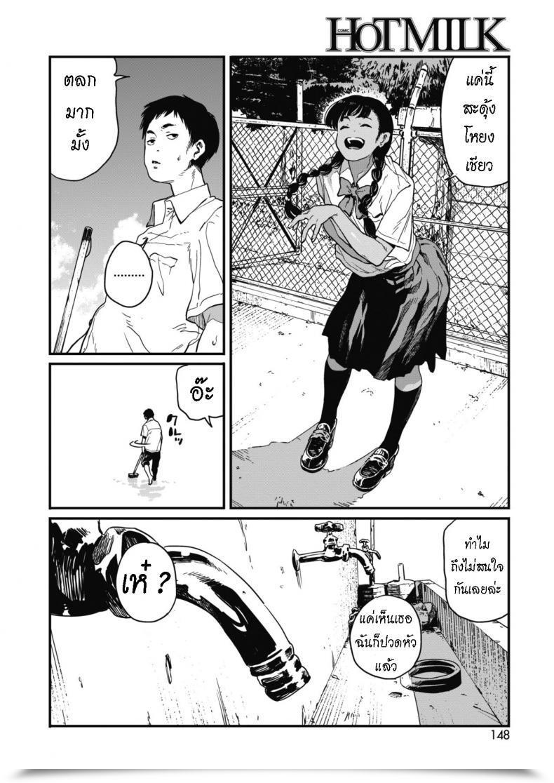 Doujin Takayanagi Katsuya Natsu Summer Season โดจินแปลไทย 3