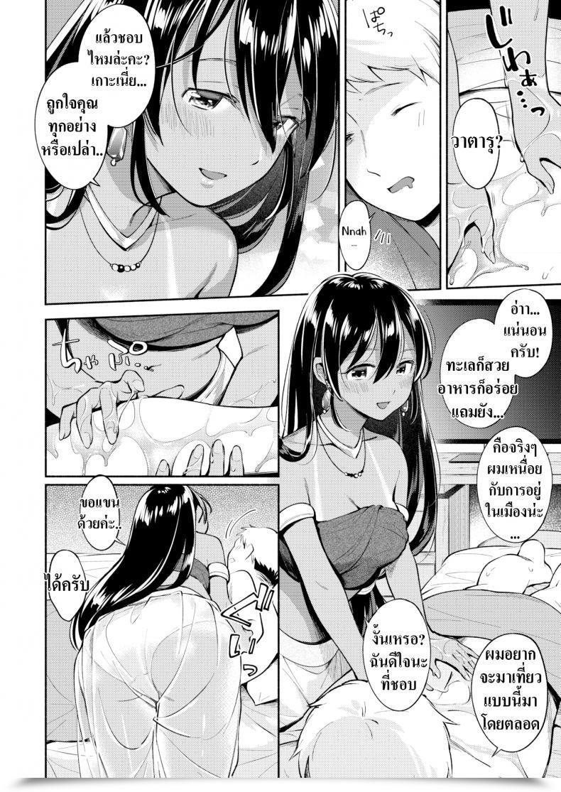 Doujin Wantan Meo Tropical Escape โดจินแปลไทย 15