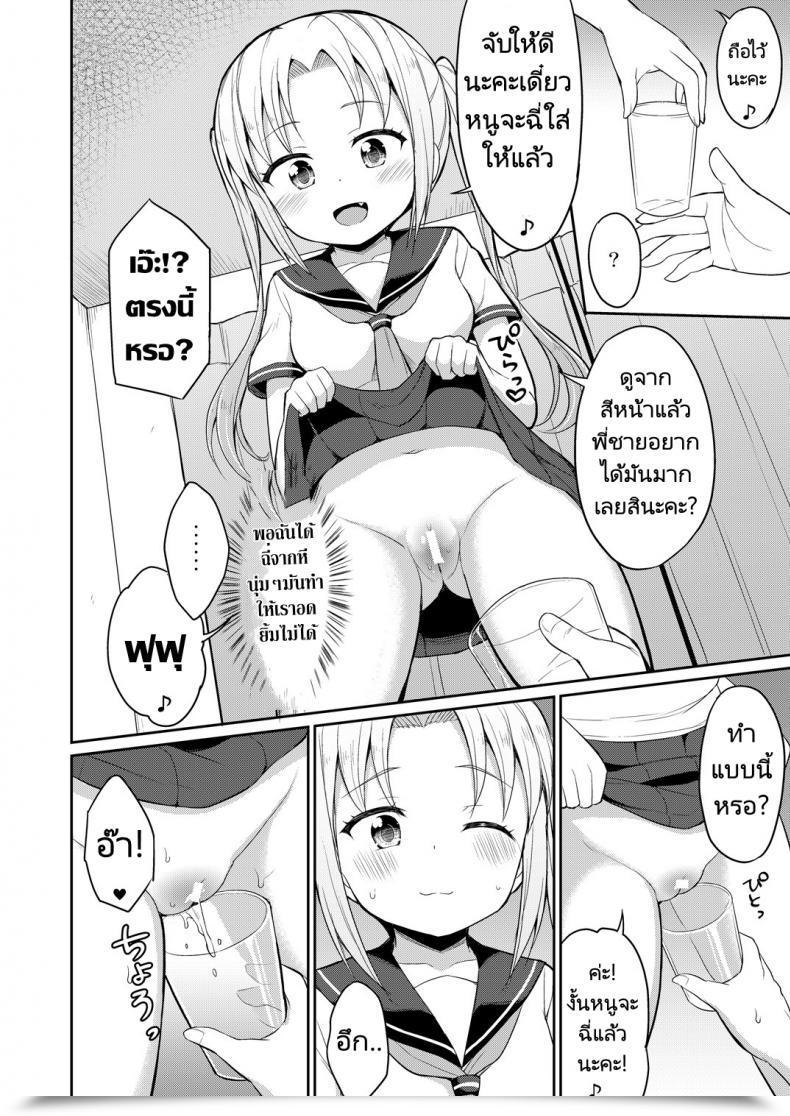 Doujin Asatsuki Dou Youta Hontou Ni Atta Oshikko Enkou Actually There Was Pee Compensated Courting โดจินแปลไทย 15