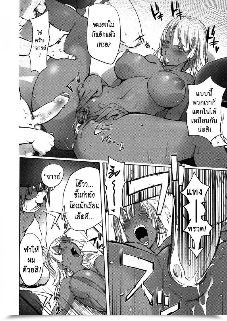 Doujin Kon-Kit The Day When A Mermaid Grew To Become A Pet โดจินแปลไทย 31