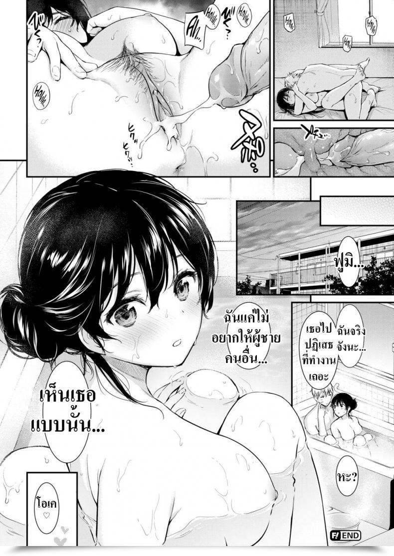 Doujin Umakuchi Shouyu Daring Seductive โดจินแปลไทย 39