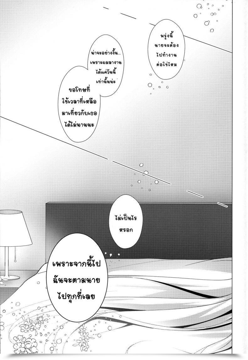Doujin C96 Panda Cotta Sasakuma Kyouta Ereshkigal To Luluhawa Date Destiny/Grand Order โดจินแปลไทย 45