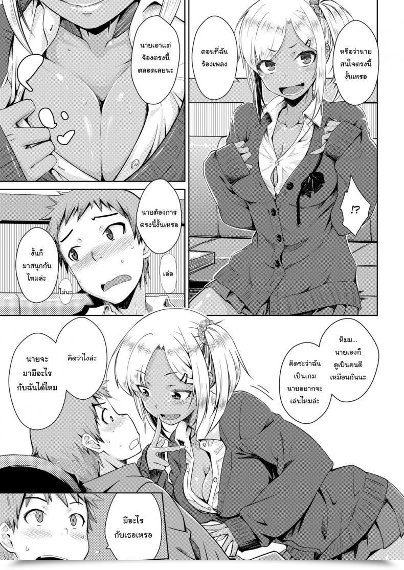 Doujin Okara Future โดจินแปลไทย 13