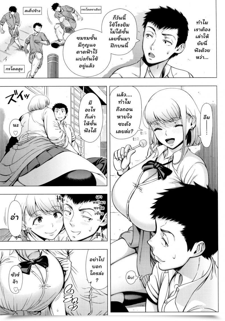 Doujin Jk จอมร่าน Shinozuka Yuuji Jk Bitch No Renai Soudan Comedian Saseco Vol. 3 โดจินแปลไทย 9