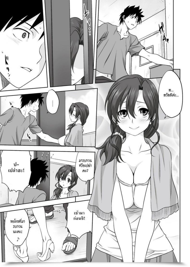 Doujin Mitarashi Kousei Koharu Biyori Month-To-Month Qoopa 2015-02 โดจินแปลไทย 17