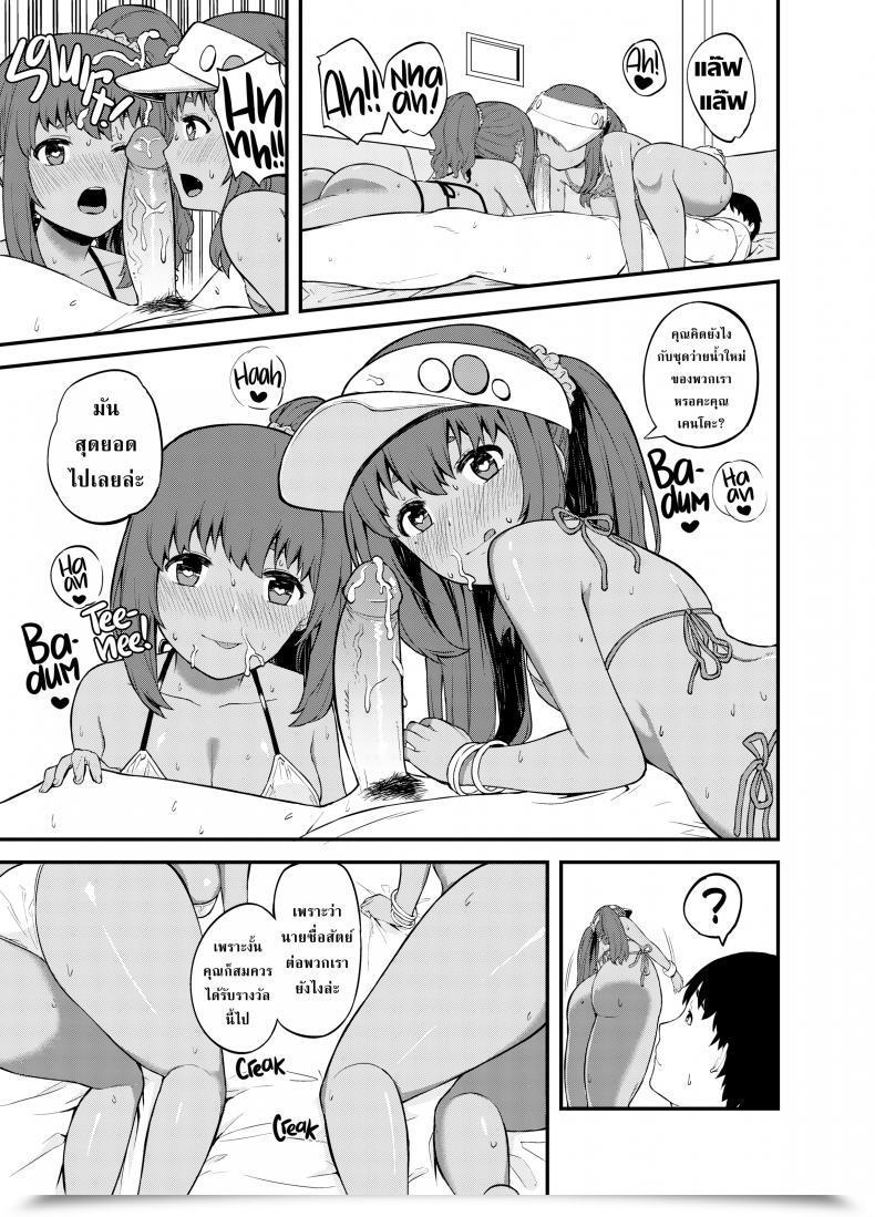 Doujin Highlow Triple Chocolate Fantasy โดจินแปลไทย 11