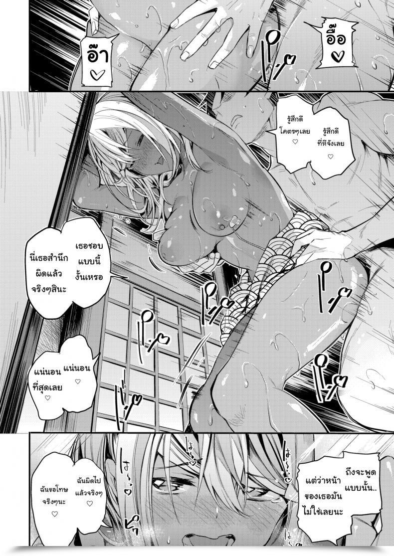 Doujin Akagi Asahito No-Man โดจินแปลไทย 27