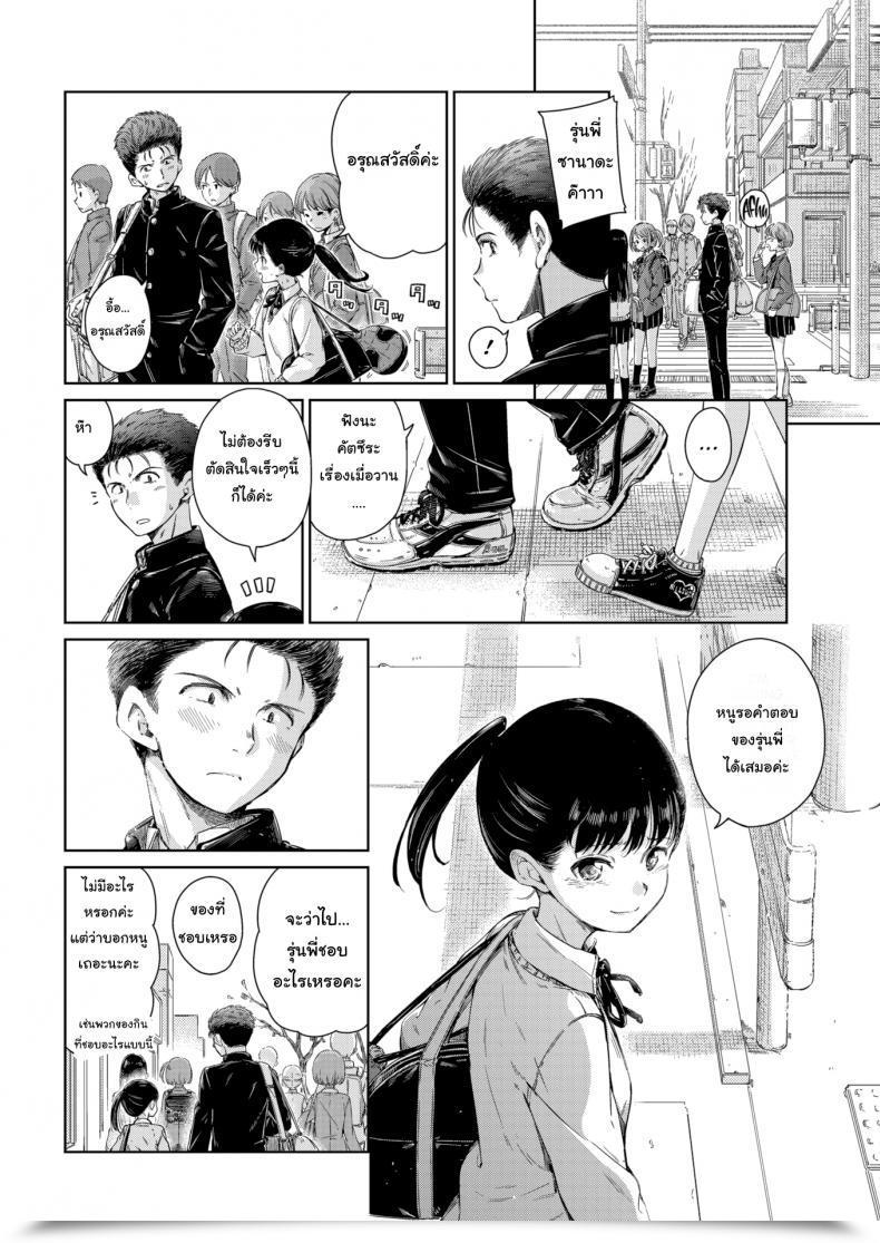 Doujin Hamao I Wanna Hug You! โดจินแปลไทย 3