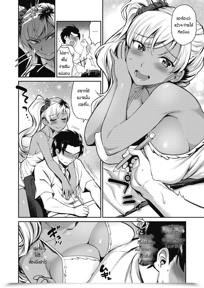 Doujin Tachikawa Negoro Uza Ane Wa Doushitemo Ikasetai | My Annoying Sister Actually Desires To Make Me Come โดจินแปลไทย 7