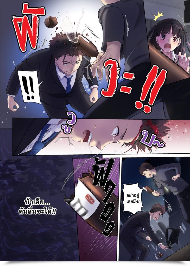 Doujin Digital Lover Nakajima Yuka Wakeari Shoujo To Dousei Seikatsu Dlo-11 โดจินแปลไทย 139