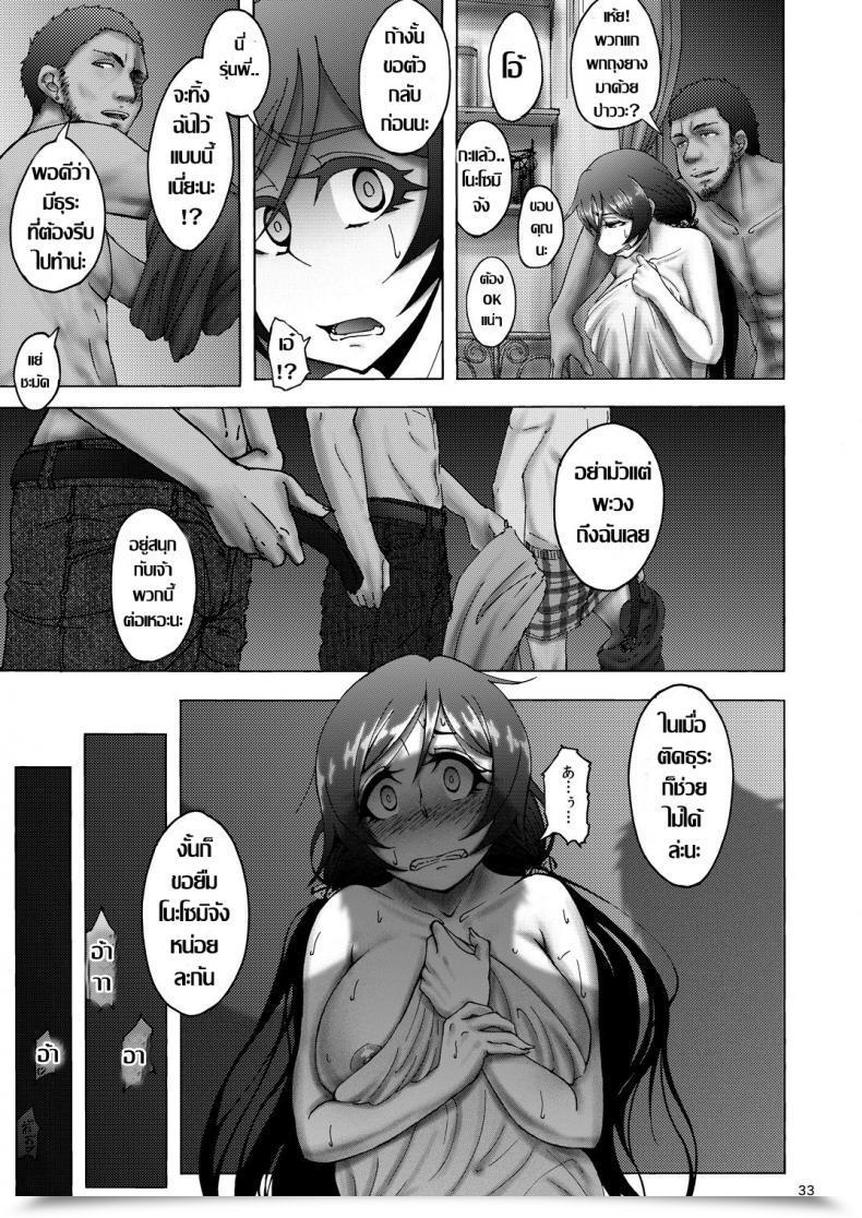 Doujin Sobabu Rasson Nontan Earlier Than After โดจินแปลไทย 63