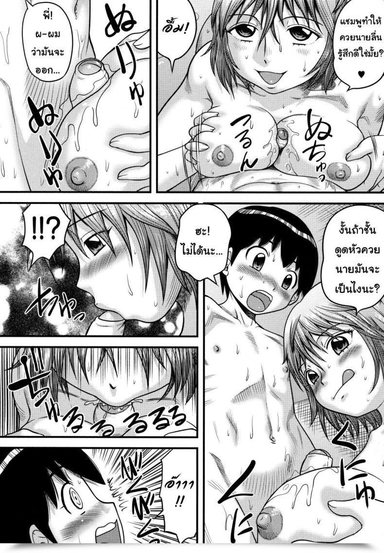 Doujin Juan Gotoh Doutei Senka Ch.2 - These Days My Sister'S Actually Been Glued To Me โดจินแปลไทย 15