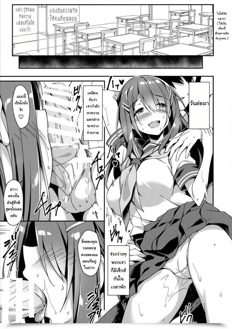 Doujin C96 Otukimi Koubo Akizora Momidi Akogare No Kanojo To Punt No Zureta Boku โดจินแปลไทย 19