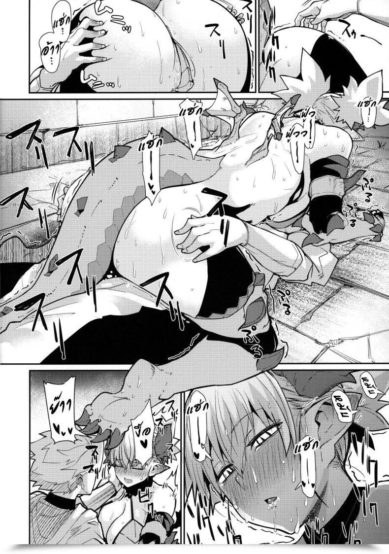 Doujin C96 Danball Man Nikuman Umeew Dragon Lady โดจินแปลไทย 21