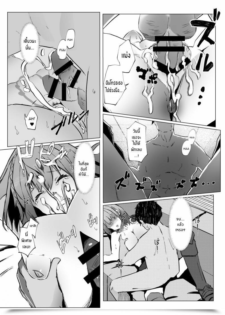 Doujin Espresso Youjo Memeno Kei Danchou Ga Makeru Wake Ga Nai Desho Shirogane Noel English Always Digital โดจินแปลไทย 45
