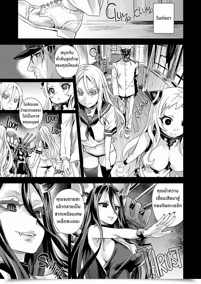 Doujin C86 Fatalpulse Asanagi Victimgirls 17 Sos -Savage Our Souls- Kantai Assortment -Kancolle- โดจินแปลไทย 53