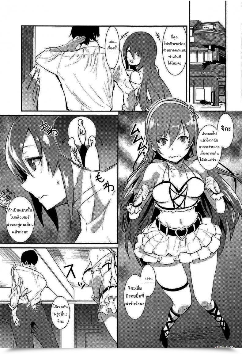 Doujin Asahiru Yuu A E-Book About Being Teased โดจินแปลไทย 3