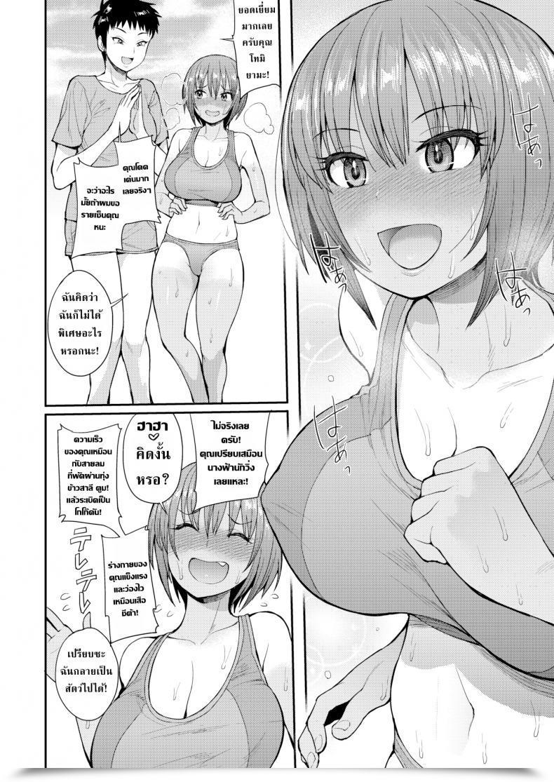 Doujin Unou We Broke The Ice! โดจินแปลไทย 3