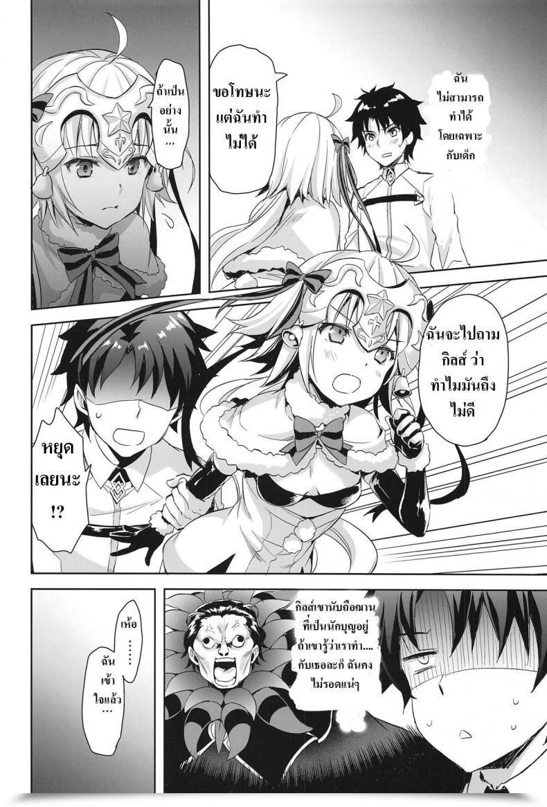 Doujin C95 Aigamodou Ayakawa Riku Watashi Wa Otona Nanode | As A Result Of I Am Already An Grownup Destiny/Grand Order โดจินแปลไทย 13