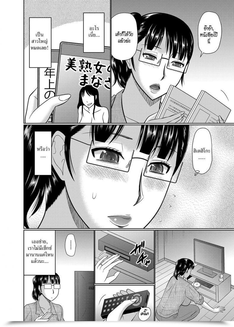 Doujin Hatakeyama Tohya Oi To Oba No Heya - Nephew'S And Aunt'S Room โดจินแปลไทย 7