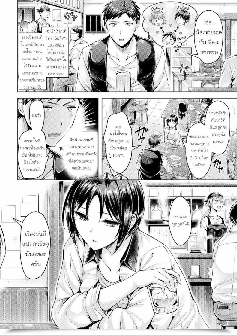Doujin Okumoto Yuta All About Ane-San โดจินแปลไทย 3
