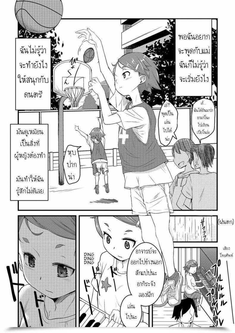 Doujin Sasaki Bullet Bayer Comedian Mate Legend Vol. 22 2018-08 โดจินแปลไทย 11