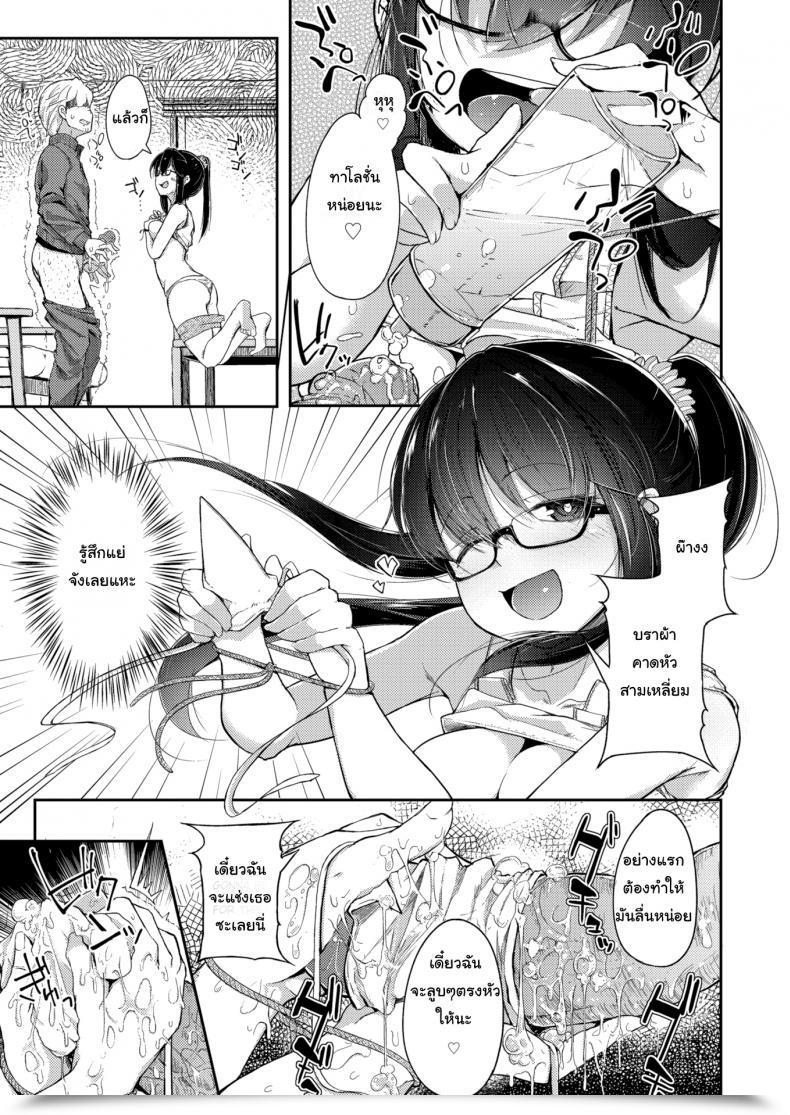 Doujin Flanvia Self-Bound Ghost โดจินแปลไทย 13
